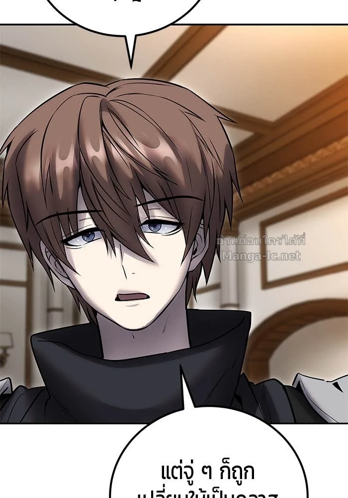 Secretly More Powerful Than the Hero แกร่งเกินผู้กล้า แต่ซ่าไม่ได้ ตอนที่ 54 หน้า 134