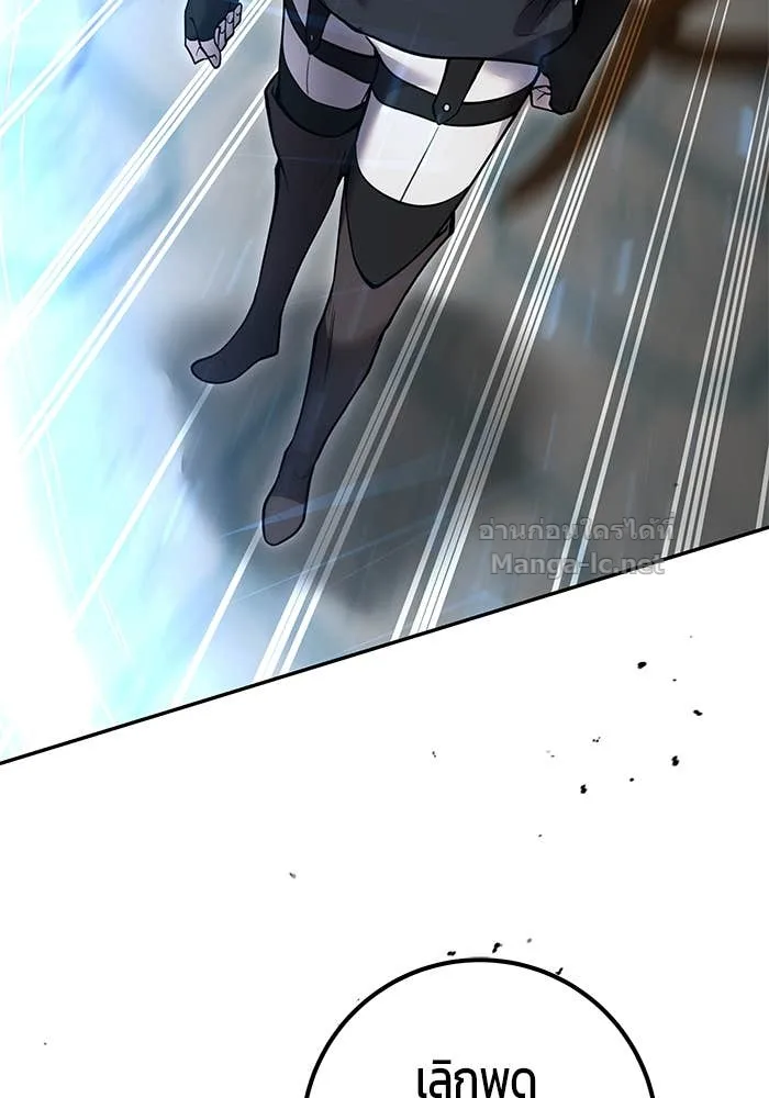 Secretly More Powerful Than the Hero แกร่งเกินผู้กล้า แต่ซ่าไม่ได้ ตอนที่ 54 หน้า 137