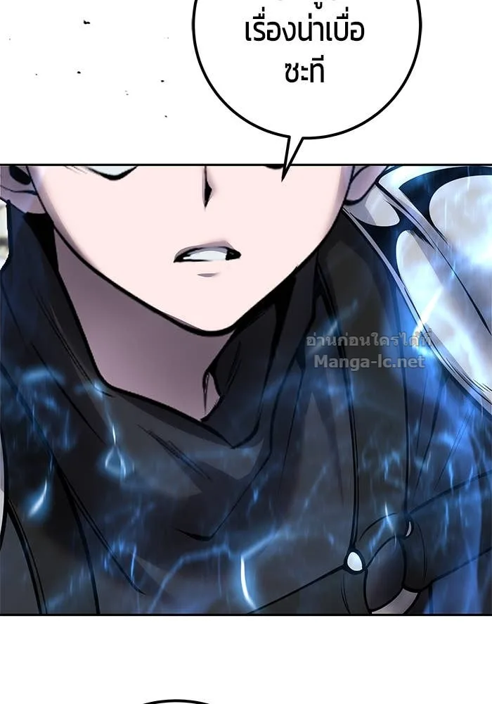Secretly More Powerful Than the Hero แกร่งเกินผู้กล้า แต่ซ่าไม่ได้ ตอนที่ 54 หน้า 138