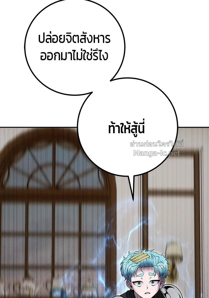 Secretly More Powerful Than the Hero แกร่งเกินผู้กล้า แต่ซ่าไม่ได้ ตอนที่ 54 หน้า 139