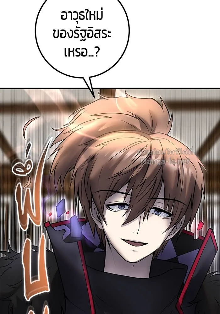 Secretly More Powerful Than the Hero แกร่งเกินผู้กล้า แต่ซ่าไม่ได้ ตอนที่ 54 หน้า 141