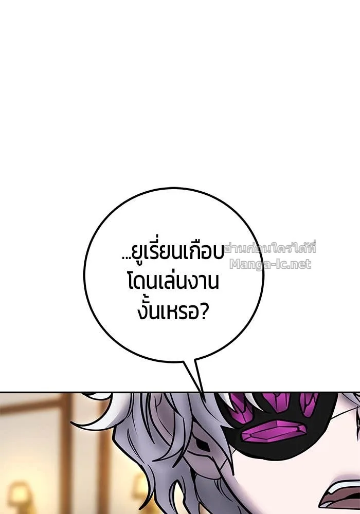 Secretly More Powerful Than the Hero แกร่งเกินผู้กล้า แต่ซ่าไม่ได้ ตอนที่ 54 หน้า 144