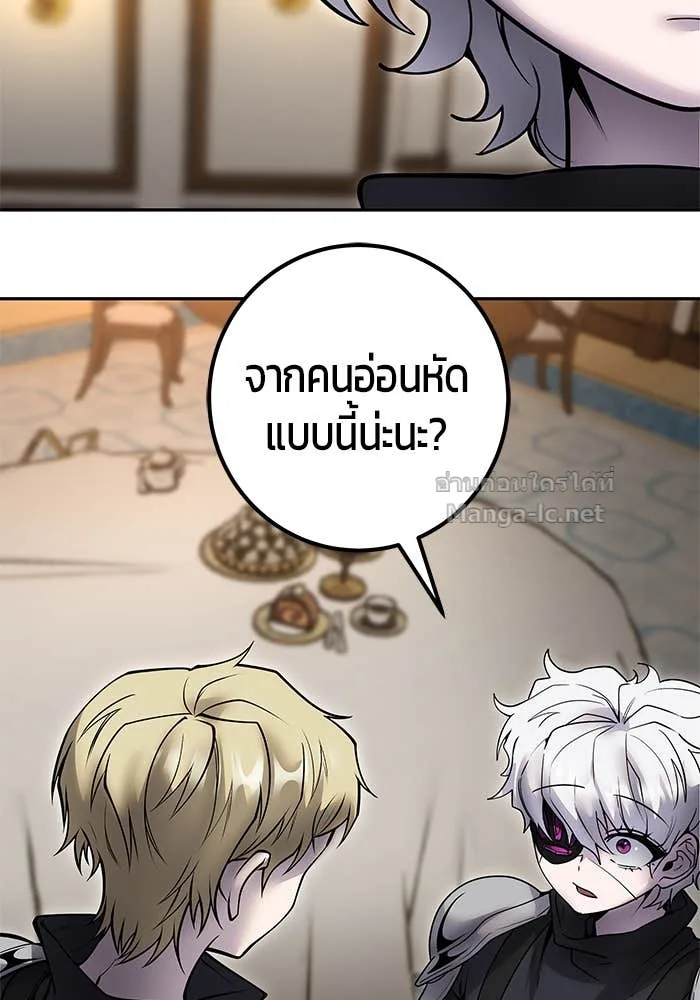 Secretly More Powerful Than the Hero แกร่งเกินผู้กล้า แต่ซ่าไม่ได้ ตอนที่ 54 หน้า 145