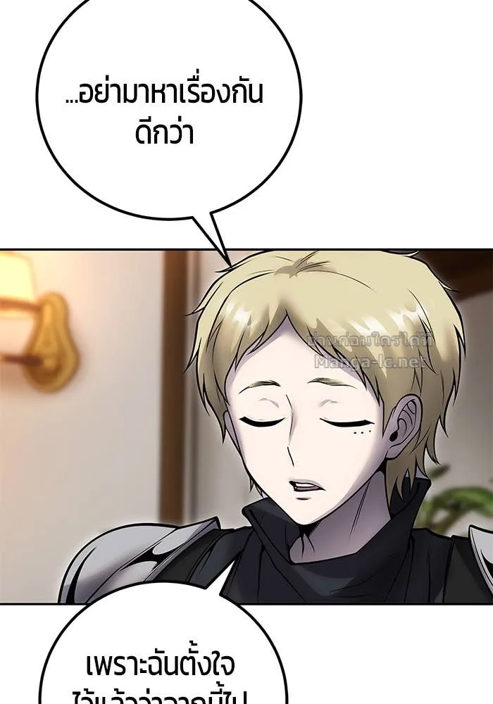 Secretly More Powerful Than the Hero แกร่งเกินผู้กล้า แต่ซ่าไม่ได้ ตอนที่ 54 หน้า 147