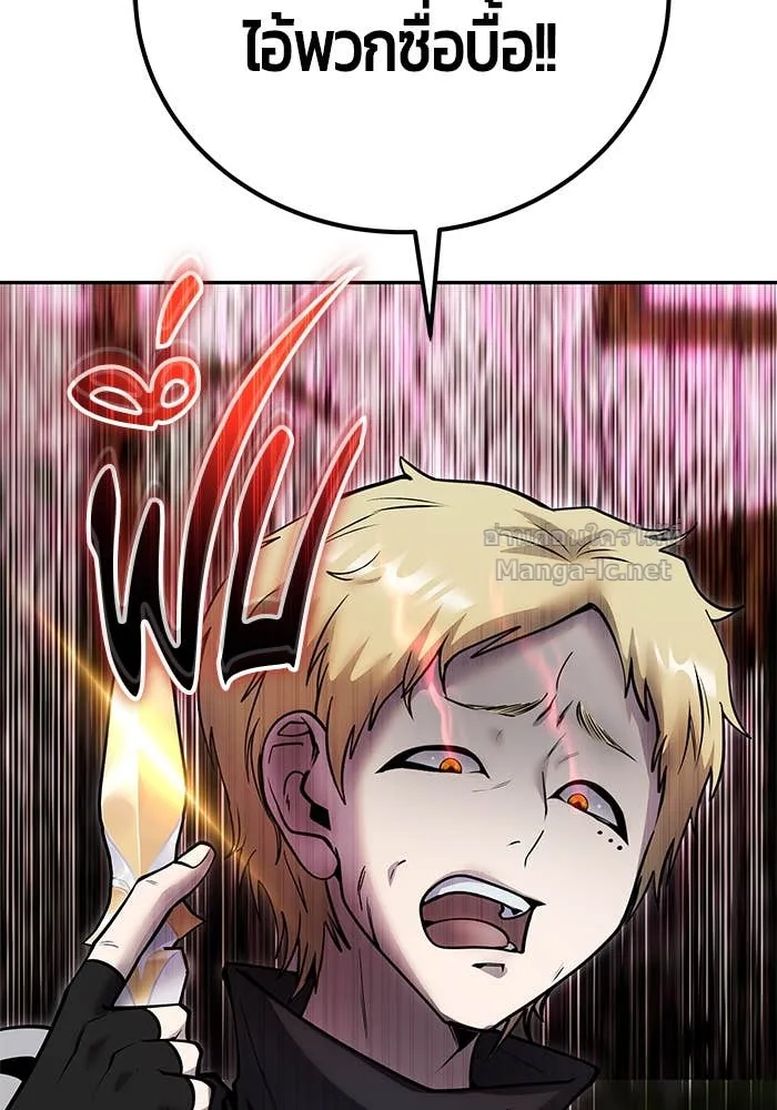 Secretly More Powerful Than the Hero แกร่งเกินผู้กล้า แต่ซ่าไม่ได้ ตอนที่ 54 หน้า 149