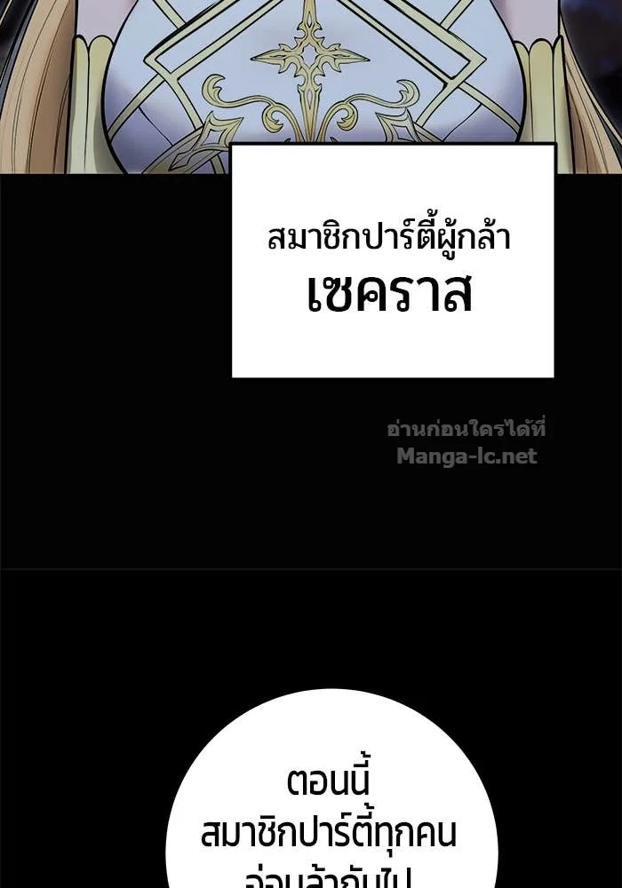 Secretly More Powerful Than the Hero แกร่งเกินผู้กล้า แต่ซ่าไม่ได้ ตอนที่ 54 หน้า 15