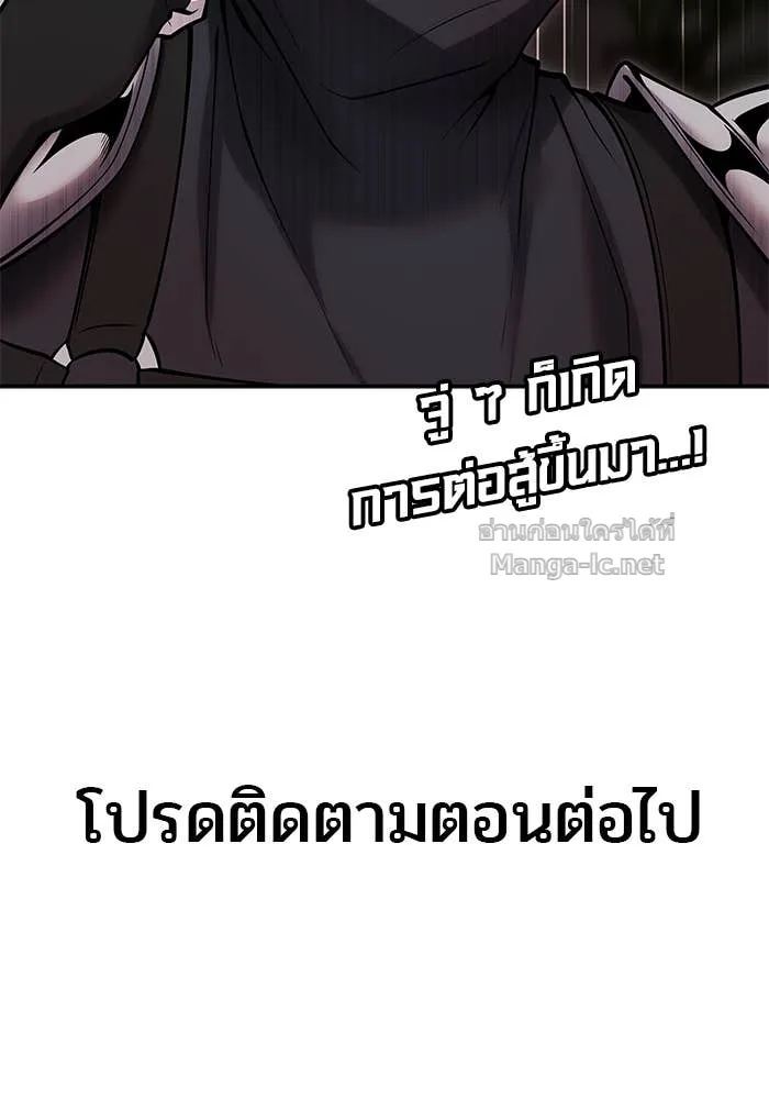 Secretly More Powerful Than the Hero แกร่งเกินผู้กล้า แต่ซ่าไม่ได้ ตอนที่ 54 หน้า 150