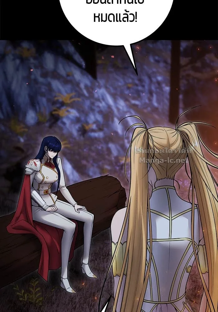 Secretly More Powerful Than the Hero แกร่งเกินผู้กล้า แต่ซ่าไม่ได้ ตอนที่ 54 หน้า 16