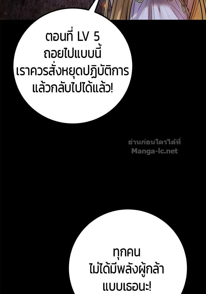 Secretly More Powerful Than the Hero แกร่งเกินผู้กล้า แต่ซ่าไม่ได้ ตอนที่ 54 หน้า 17