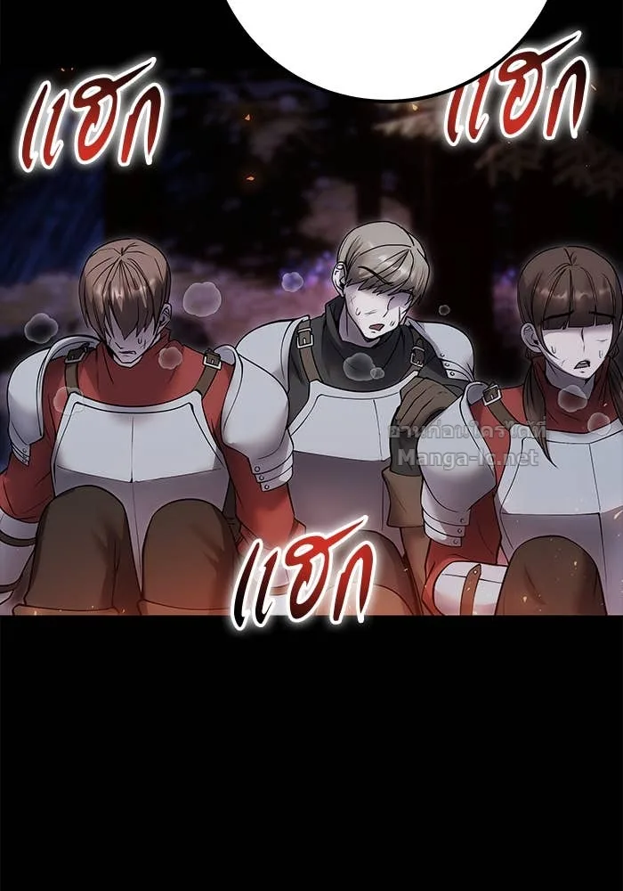 Secretly More Powerful Than the Hero แกร่งเกินผู้กล้า แต่ซ่าไม่ได้ ตอนที่ 54 หน้า 18