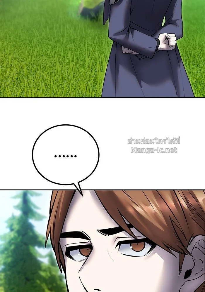 Secretly More Powerful Than the Hero แกร่งเกินผู้กล้า แต่ซ่าไม่ได้ ตอนที่ 54 หน้า 2
