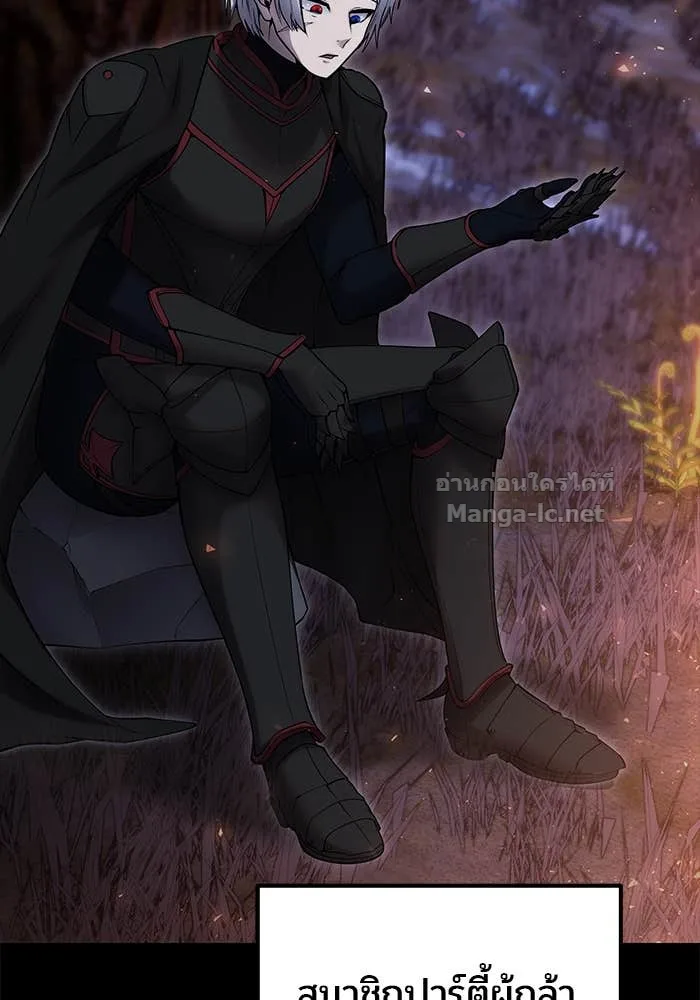 Secretly More Powerful Than the Hero แกร่งเกินผู้กล้า แต่ซ่าไม่ได้ ตอนที่ 54 หน้า 20
