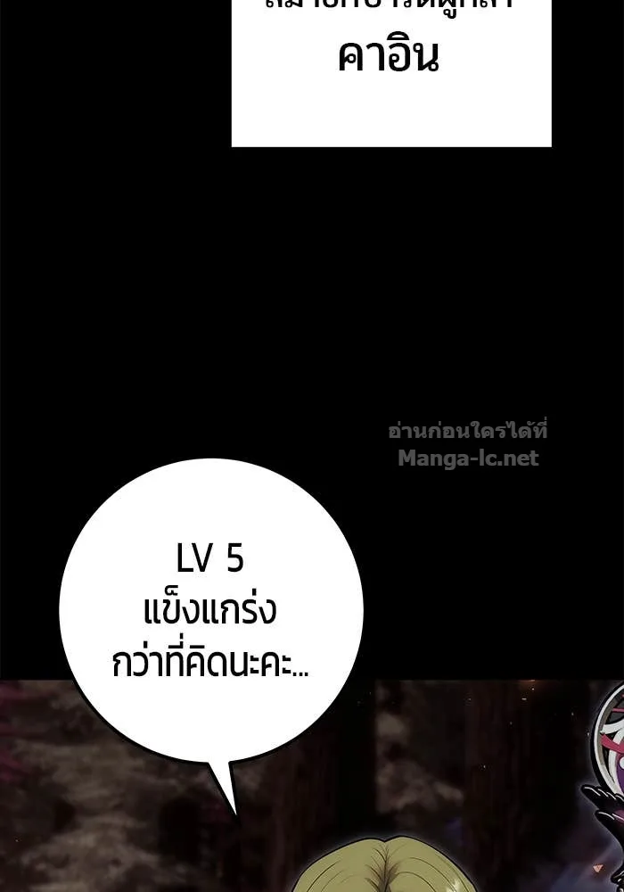Secretly More Powerful Than the Hero แกร่งเกินผู้กล้า แต่ซ่าไม่ได้ ตอนที่ 54 หน้า 21