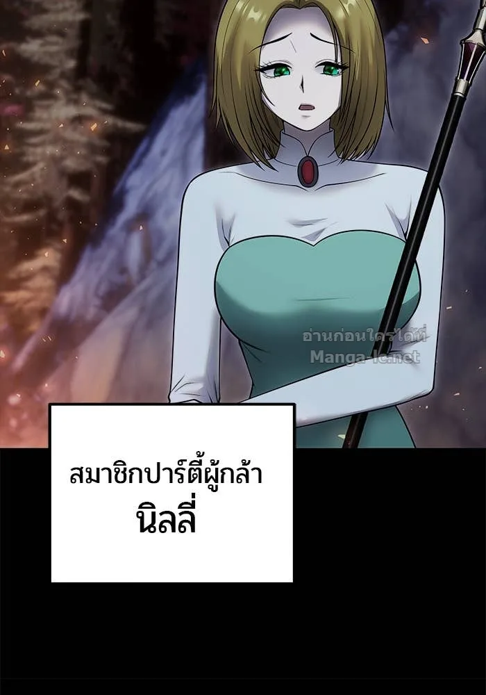 Secretly More Powerful Than the Hero แกร่งเกินผู้กล้า แต่ซ่าไม่ได้ ตอนที่ 54 หน้า 22
