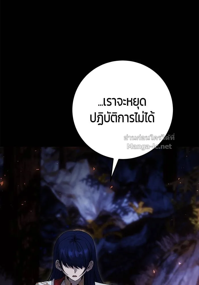 Secretly More Powerful Than the Hero แกร่งเกินผู้กล้า แต่ซ่าไม่ได้ ตอนที่ 54 หน้า 23
