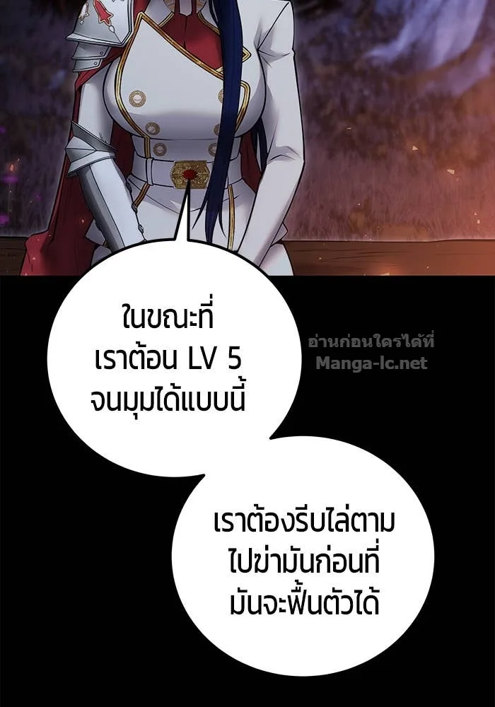 Secretly More Powerful Than the Hero แกร่งเกินผู้กล้า แต่ซ่าไม่ได้ ตอนที่ 54 หน้า 24