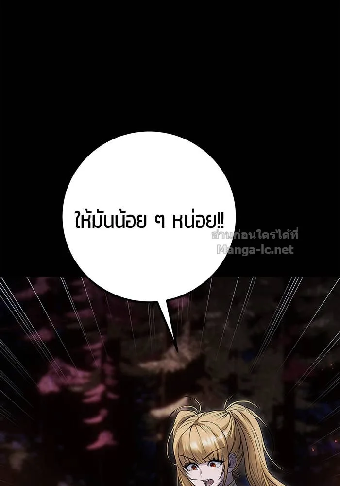 Secretly More Powerful Than the Hero แกร่งเกินผู้กล้า แต่ซ่าไม่ได้ ตอนที่ 54 หน้า 25