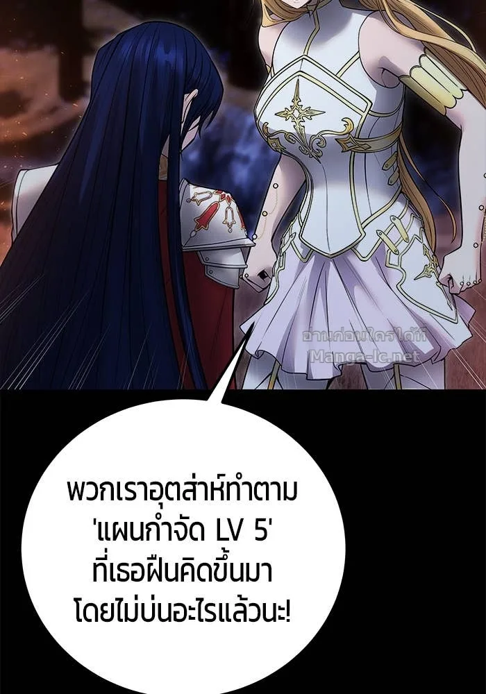 Secretly More Powerful Than the Hero แกร่งเกินผู้กล้า แต่ซ่าไม่ได้ ตอนที่ 54 หน้า 26