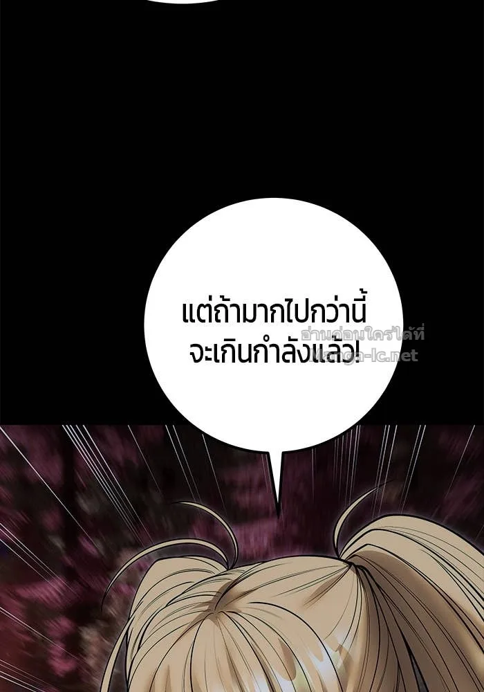 Secretly More Powerful Than the Hero แกร่งเกินผู้กล้า แต่ซ่าไม่ได้ ตอนที่ 54 หน้า 27