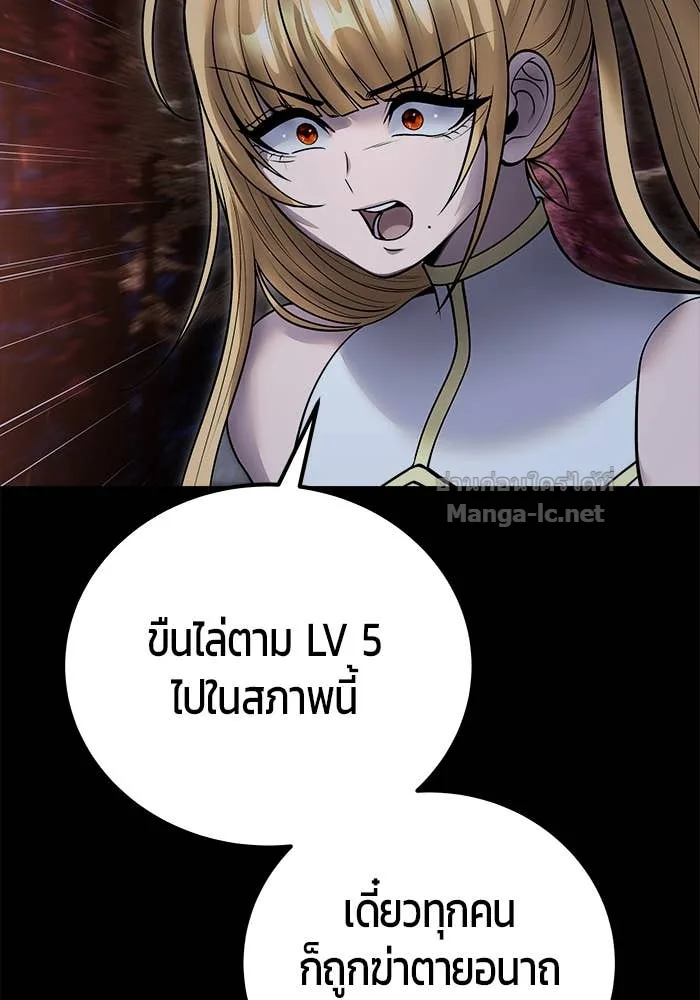 Secretly More Powerful Than the Hero แกร่งเกินผู้กล้า แต่ซ่าไม่ได้ ตอนที่ 54 หน้า 28