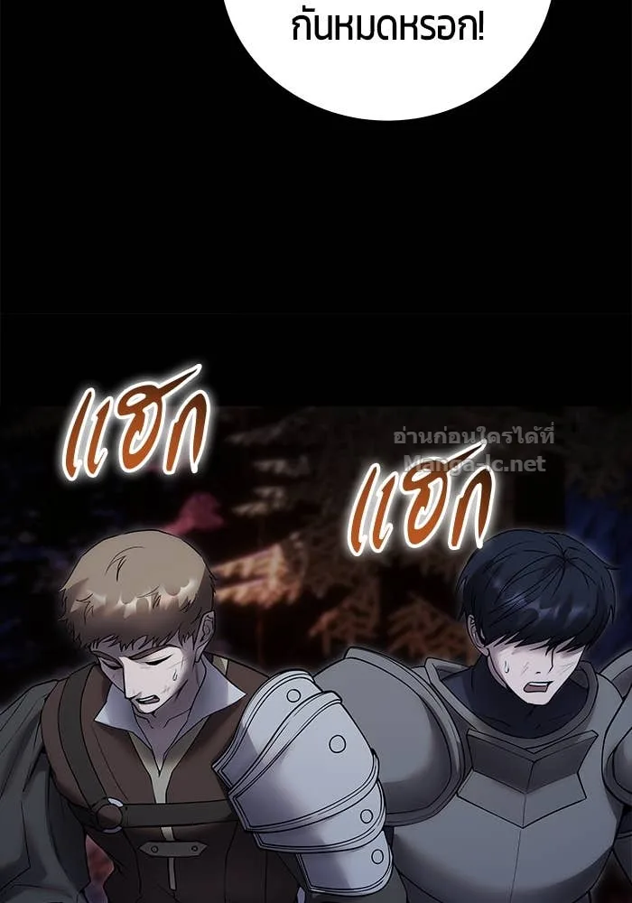 Secretly More Powerful Than the Hero แกร่งเกินผู้กล้า แต่ซ่าไม่ได้ ตอนที่ 54 หน้า 29