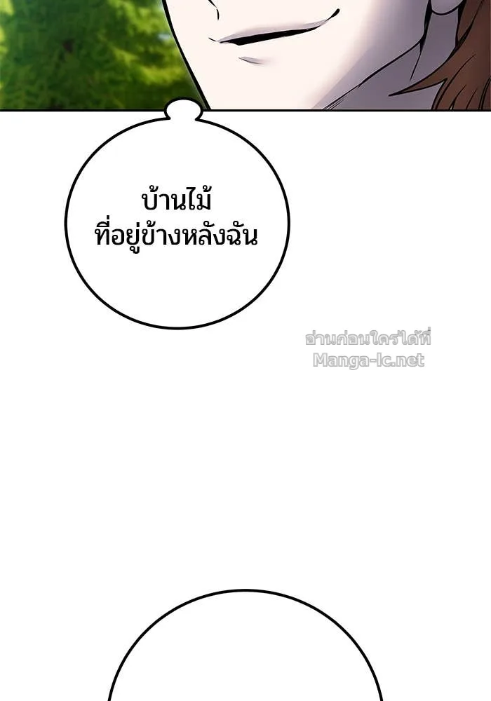 Secretly More Powerful Than the Hero แกร่งเกินผู้กล้า แต่ซ่าไม่ได้ ตอนที่ 54 หน้า 3