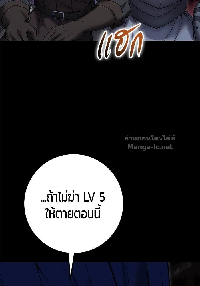 Secretly More Powerful Than the Hero แกร่งเกินผู้กล้า แต่ซ่าไม่ได้ ตอนที่ 54 หน้า 30