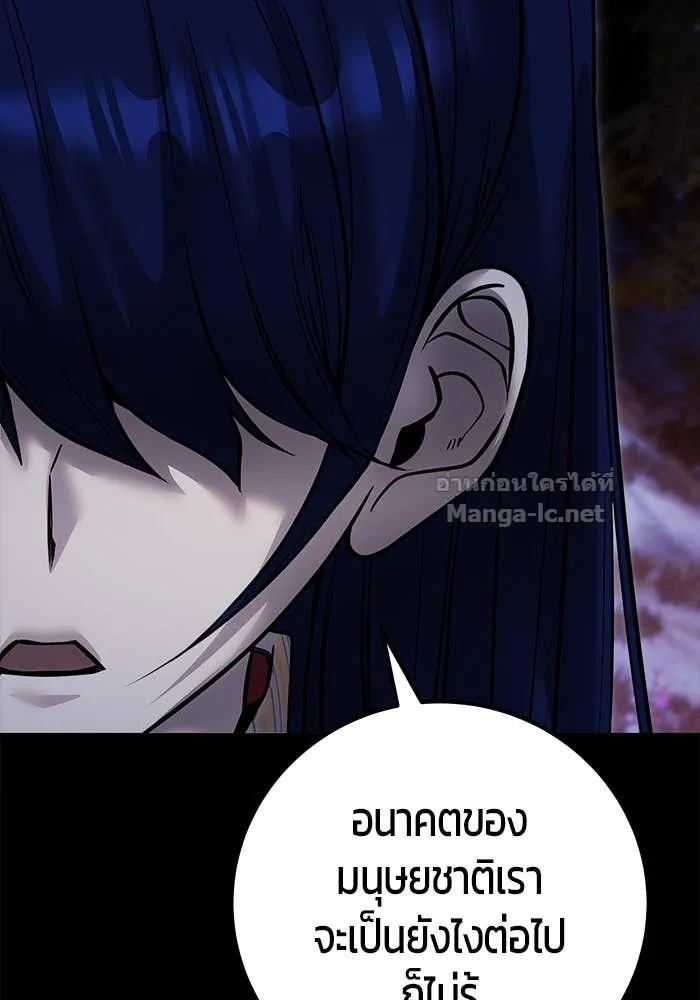 Secretly More Powerful Than the Hero แกร่งเกินผู้กล้า แต่ซ่าไม่ได้ ตอนที่ 54 หน้า 31