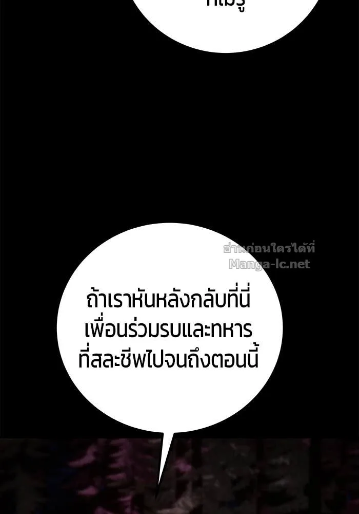 Secretly More Powerful Than the Hero แกร่งเกินผู้กล้า แต่ซ่าไม่ได้ ตอนที่ 54 หน้า 32