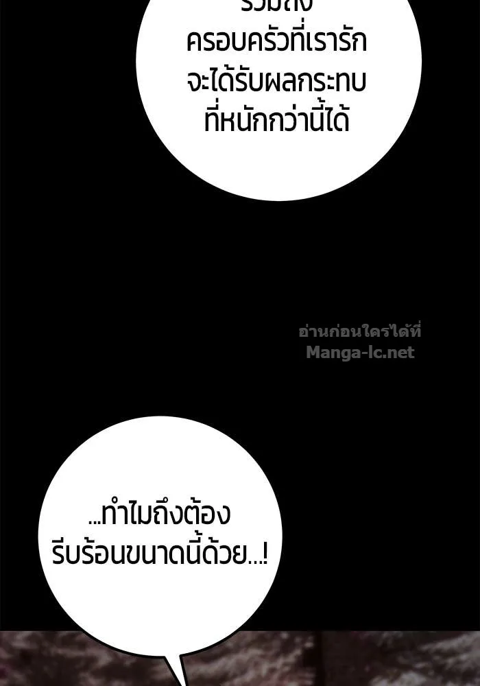 Secretly More Powerful Than the Hero แกร่งเกินผู้กล้า แต่ซ่าไม่ได้ ตอนที่ 54 หน้า 34