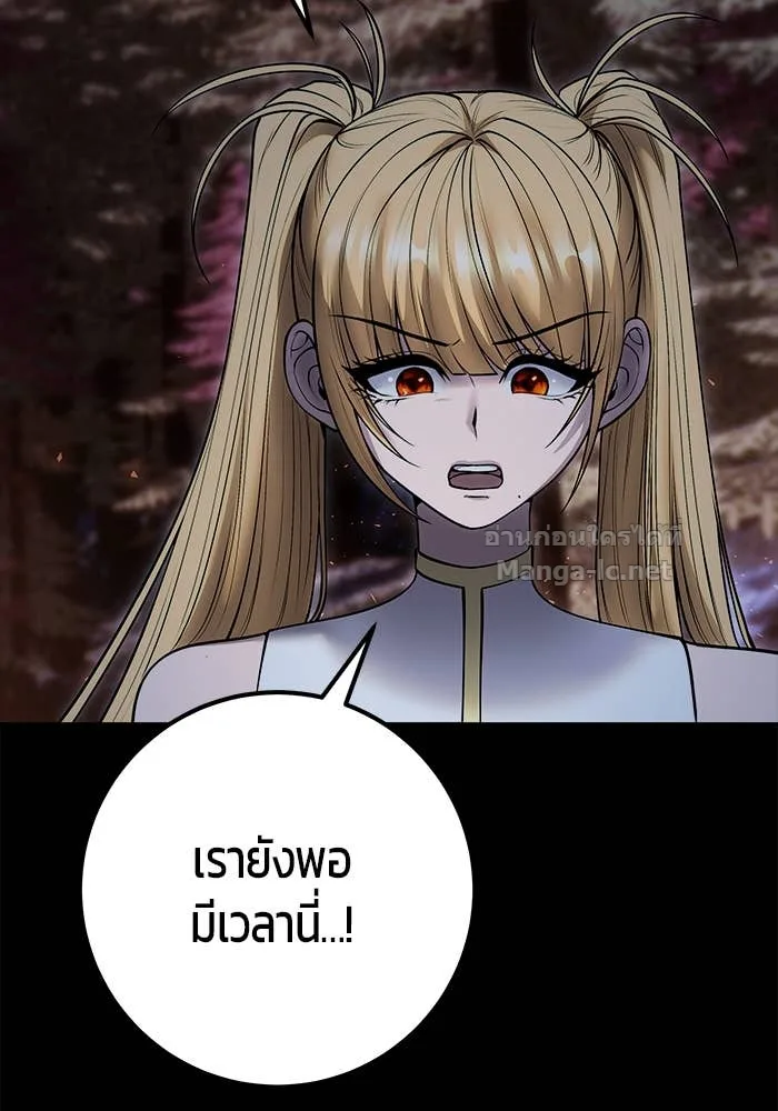 Secretly More Powerful Than the Hero แกร่งเกินผู้กล้า แต่ซ่าไม่ได้ ตอนที่ 54 หน้า 35