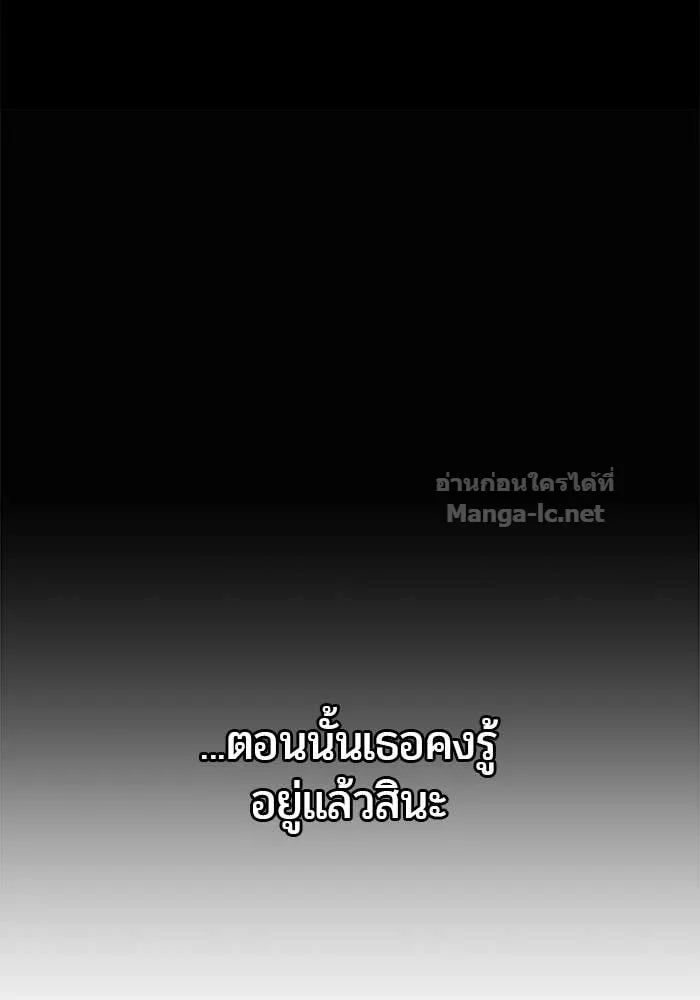 Secretly More Powerful Than the Hero แกร่งเกินผู้กล้า แต่ซ่าไม่ได้ ตอนที่ 54 หน้า 36