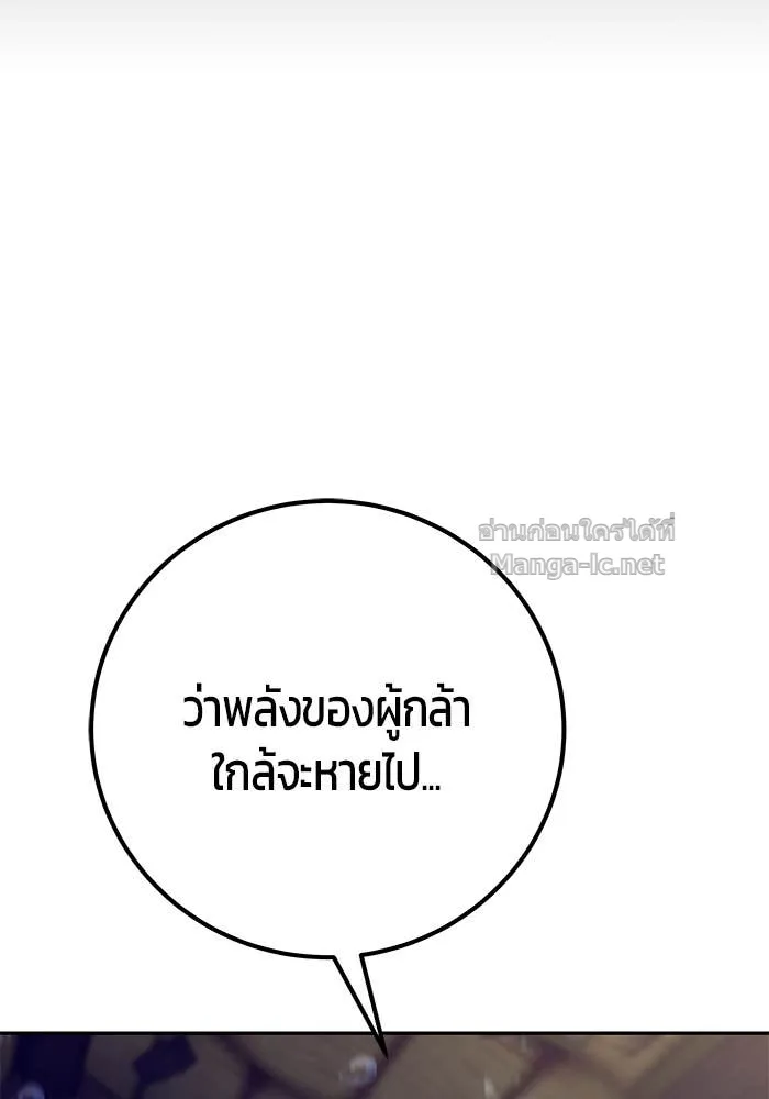 Secretly More Powerful Than the Hero แกร่งเกินผู้กล้า แต่ซ่าไม่ได้ ตอนที่ 54 หน้า 37