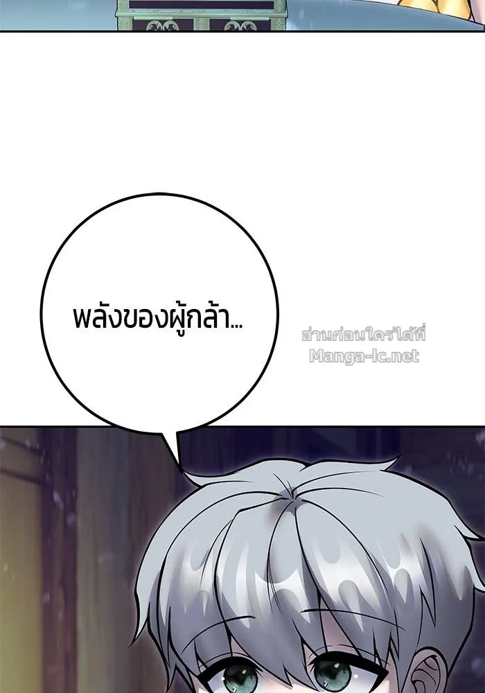 Secretly More Powerful Than the Hero แกร่งเกินผู้กล้า แต่ซ่าไม่ได้ ตอนที่ 54 หน้า 39
