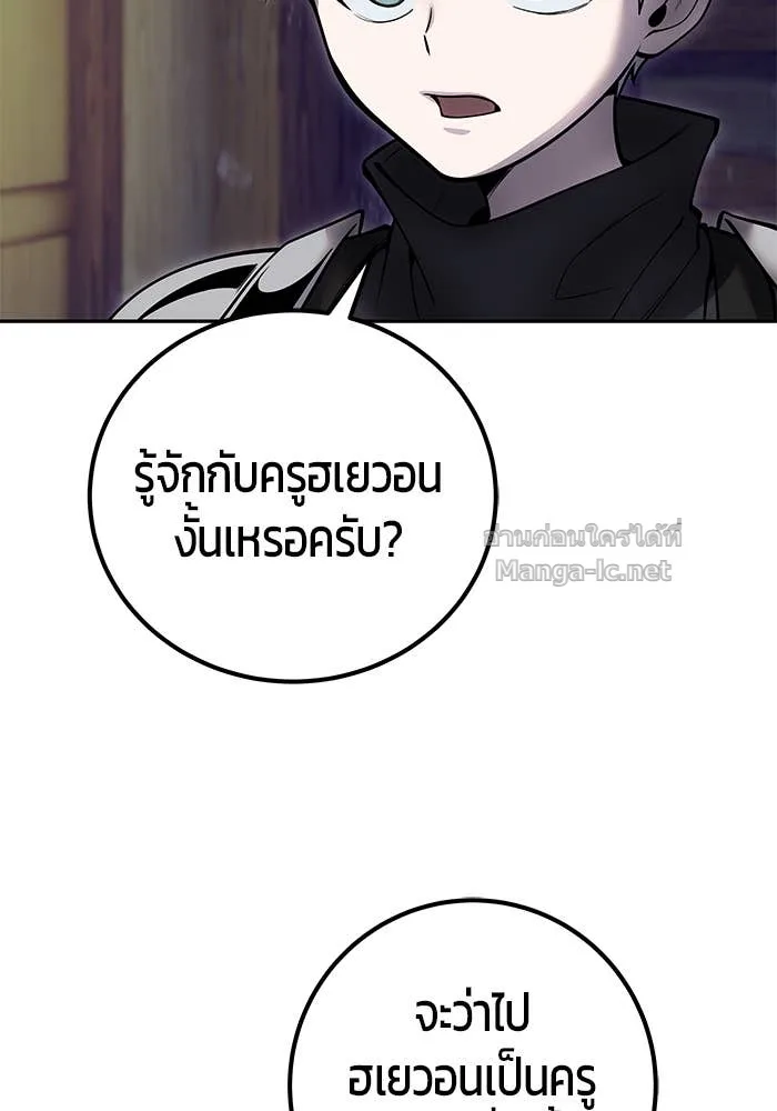 Secretly More Powerful Than the Hero แกร่งเกินผู้กล้า แต่ซ่าไม่ได้ ตอนที่ 54 หน้า 40