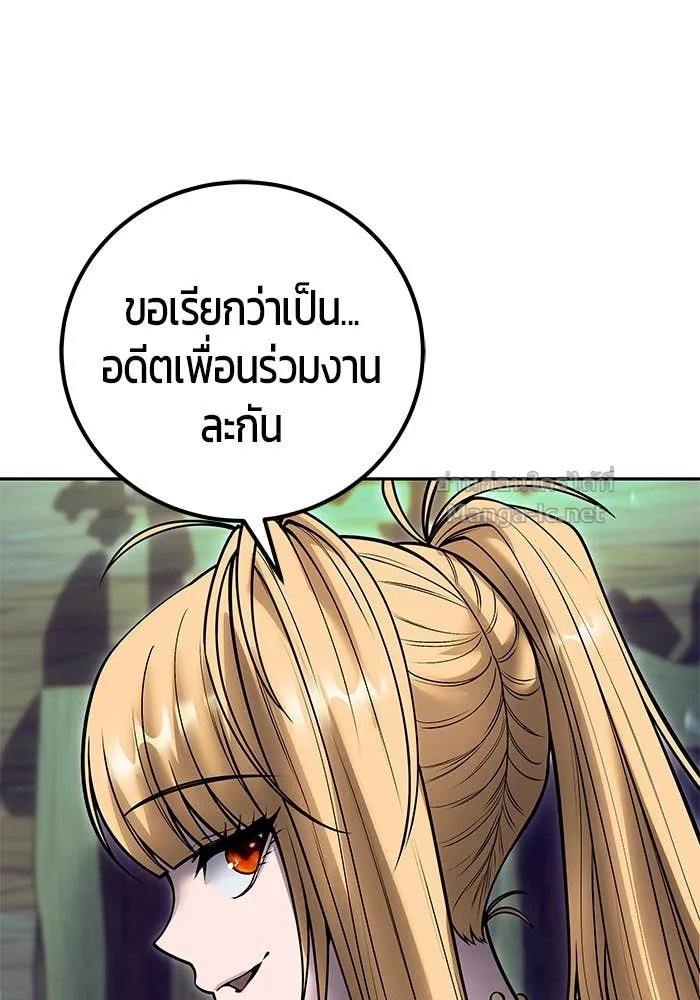 Secretly More Powerful Than the Hero แกร่งเกินผู้กล้า แต่ซ่าไม่ได้ ตอนที่ 54 หน้า 42