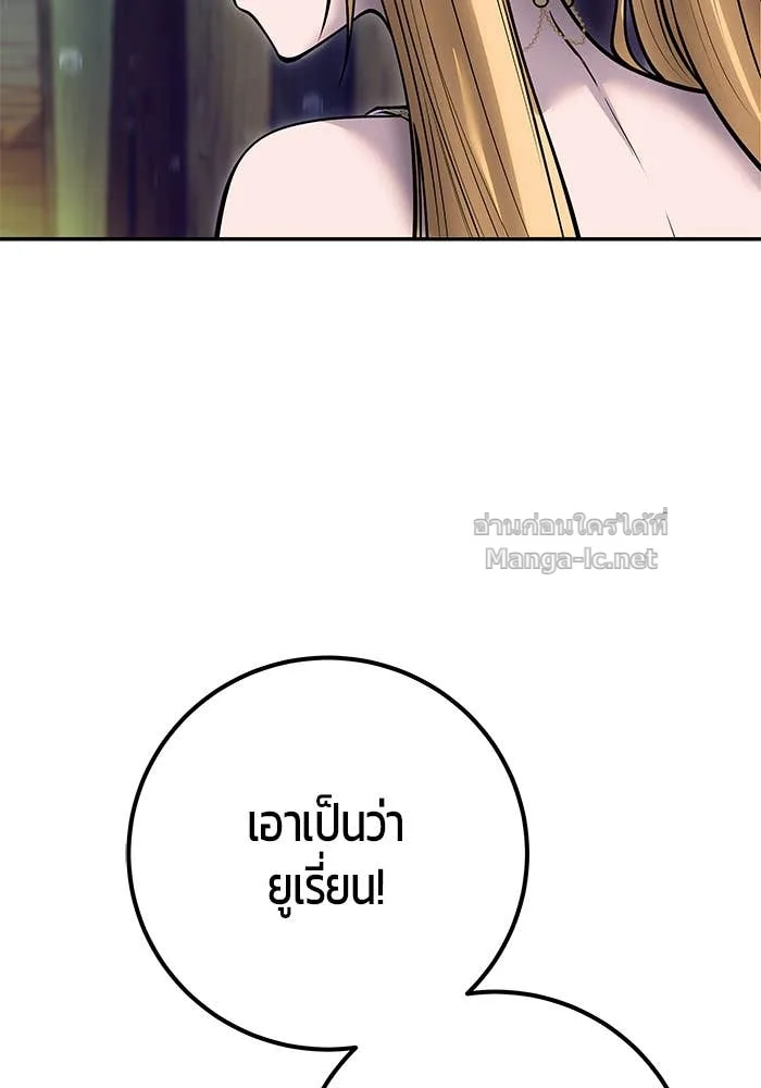 Secretly More Powerful Than the Hero แกร่งเกินผู้กล้า แต่ซ่าไม่ได้ ตอนที่ 54 หน้า 43