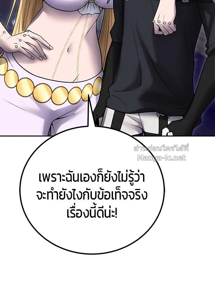 Secretly More Powerful Than the Hero แกร่งเกินผู้กล้า แต่ซ่าไม่ได้ ตอนที่ 54 หน้า 45