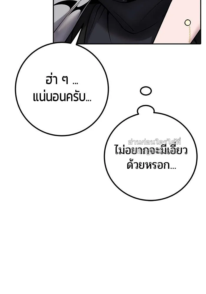Secretly More Powerful Than the Hero แกร่งเกินผู้กล้า แต่ซ่าไม่ได้ ตอนที่ 54 หน้า 47