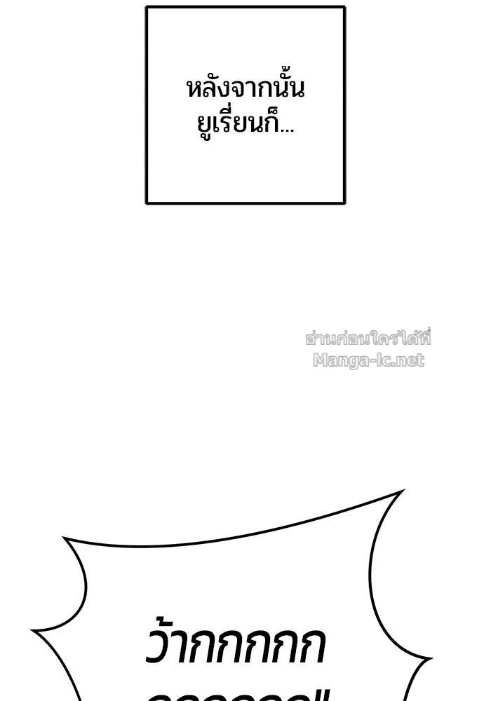 Secretly More Powerful Than the Hero แกร่งเกินผู้กล้า แต่ซ่าไม่ได้ ตอนที่ 54 หน้า 48