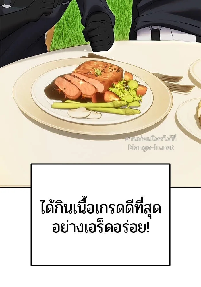 Secretly More Powerful Than the Hero แกร่งเกินผู้กล้า แต่ซ่าไม่ได้ ตอนที่ 54 หน้า 50