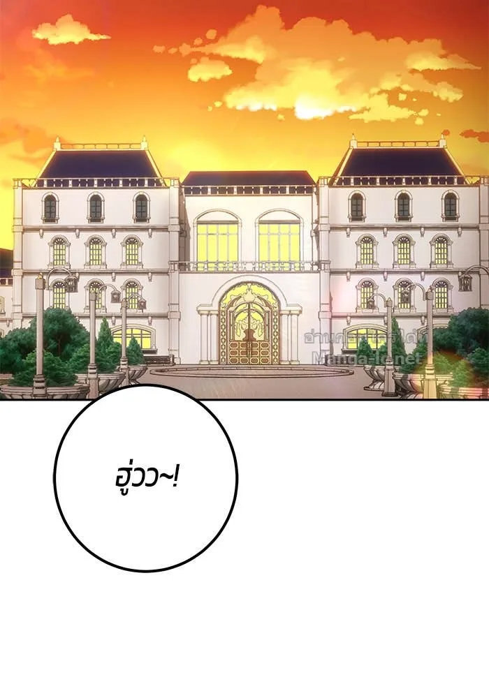 Secretly More Powerful Than the Hero แกร่งเกินผู้กล้า แต่ซ่าไม่ได้ ตอนที่ 54 หน้า 52
