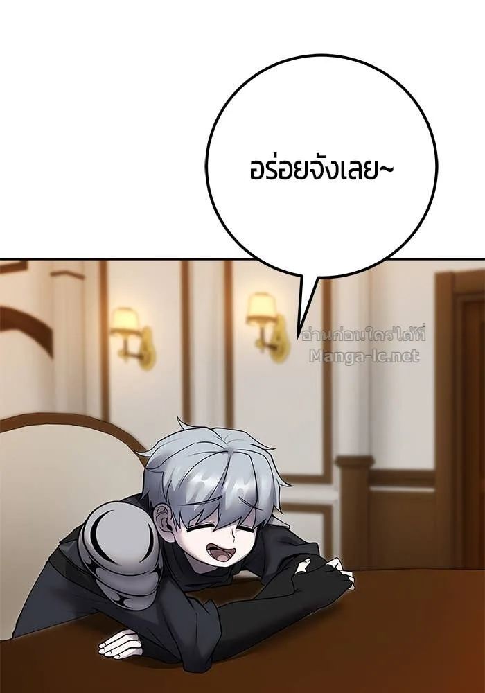 Secretly More Powerful Than the Hero แกร่งเกินผู้กล้า แต่ซ่าไม่ได้ ตอนที่ 54 หน้า 53