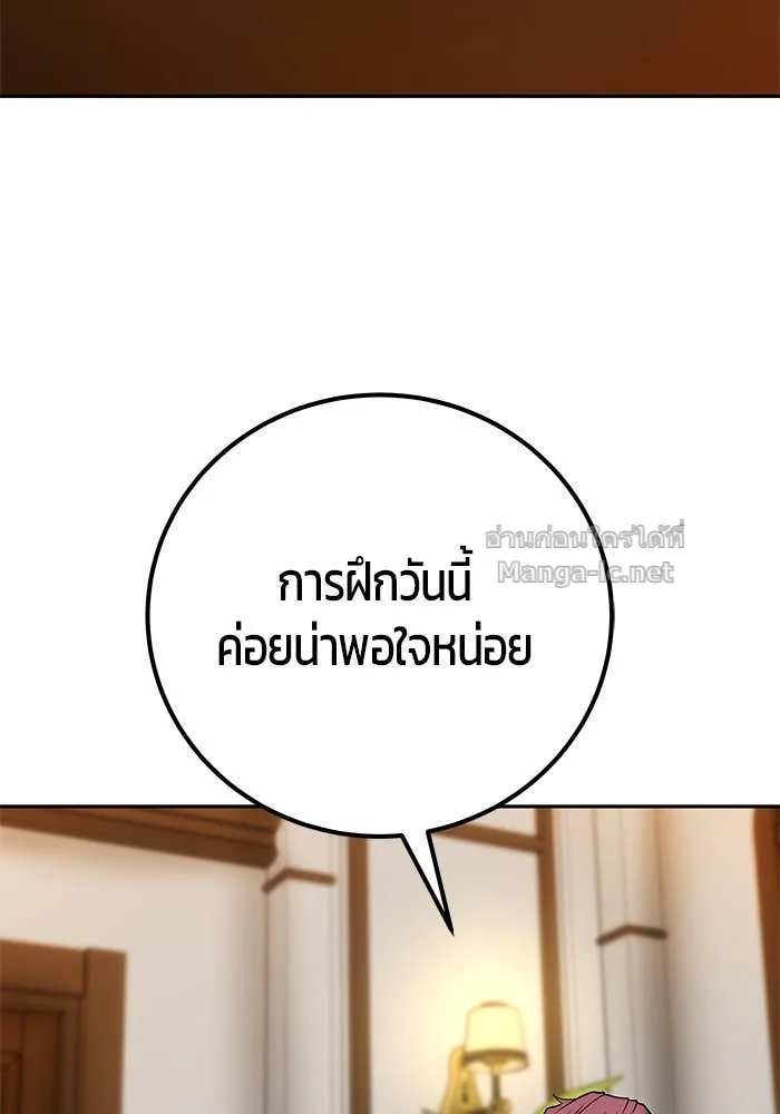 Secretly More Powerful Than the Hero แกร่งเกินผู้กล้า แต่ซ่าไม่ได้ ตอนที่ 54 หน้า 54