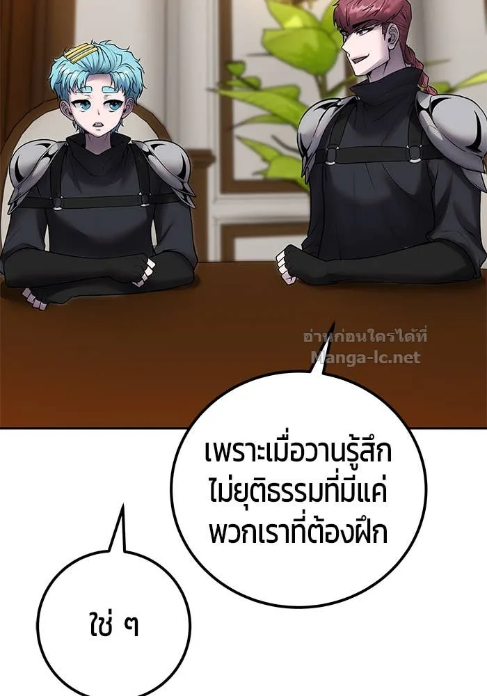 Secretly More Powerful Than the Hero แกร่งเกินผู้กล้า แต่ซ่าไม่ได้ ตอนที่ 54 หน้า 55