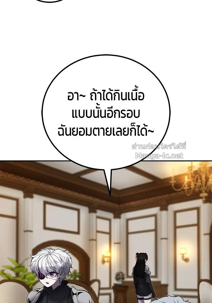 Secretly More Powerful Than the Hero แกร่งเกินผู้กล้า แต่ซ่าไม่ได้ ตอนที่ 54 หน้า 56