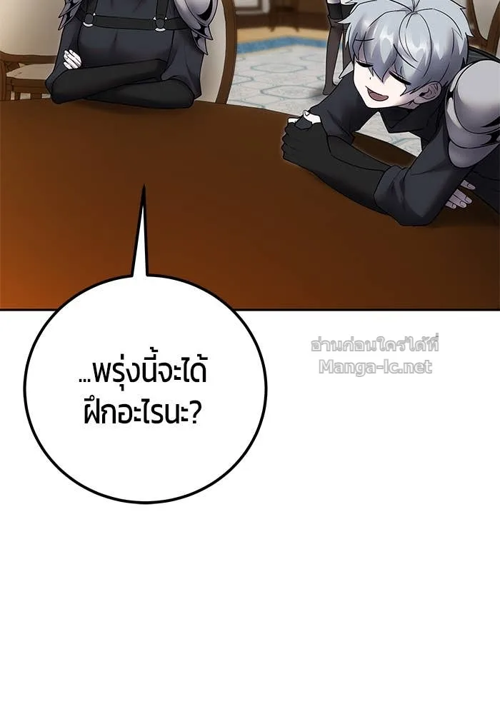 Secretly More Powerful Than the Hero แกร่งเกินผู้กล้า แต่ซ่าไม่ได้ ตอนที่ 54 หน้า 57