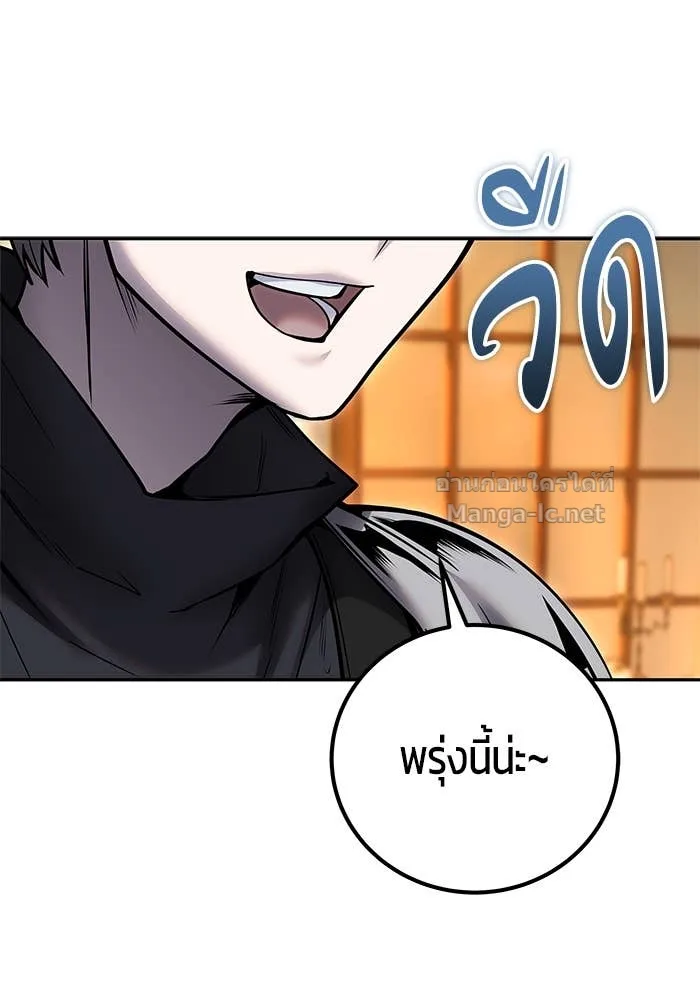 Secretly More Powerful Than the Hero แกร่งเกินผู้กล้า แต่ซ่าไม่ได้ ตอนที่ 54 หน้า 58
