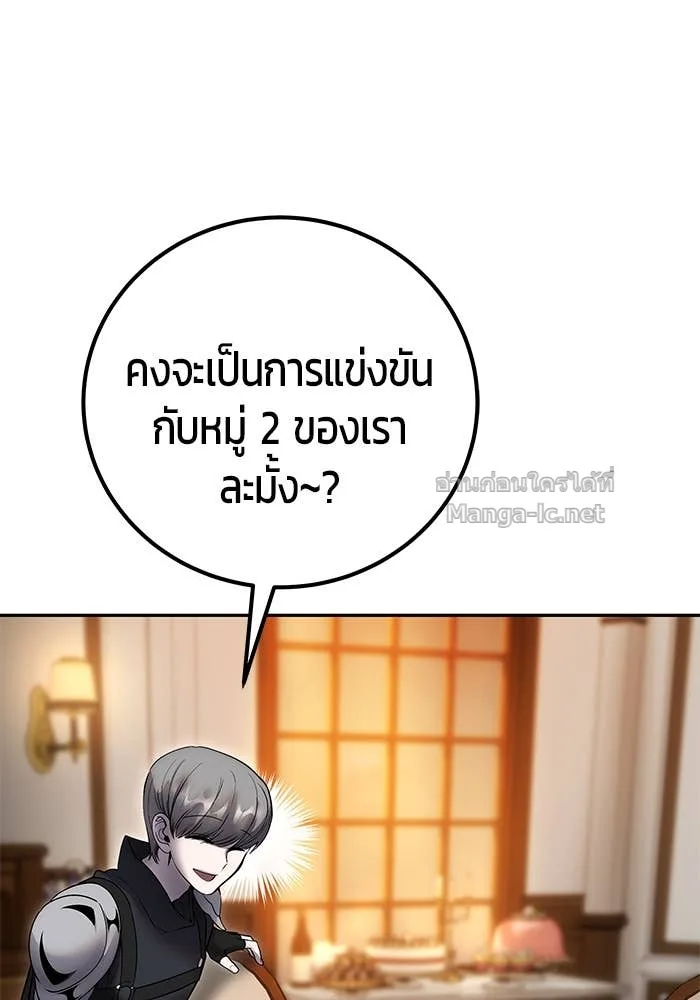 Secretly More Powerful Than the Hero แกร่งเกินผู้กล้า แต่ซ่าไม่ได้ ตอนที่ 54 หน้า 59