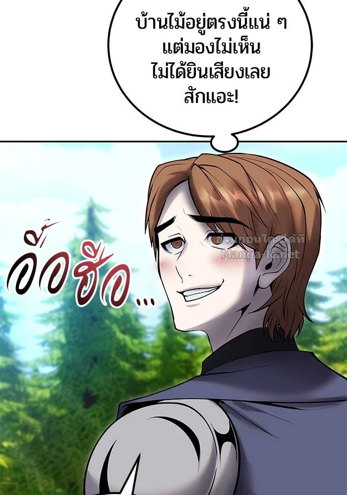 Secretly More Powerful Than the Hero แกร่งเกินผู้กล้า แต่ซ่าไม่ได้ ตอนที่ 54 หน้า 6